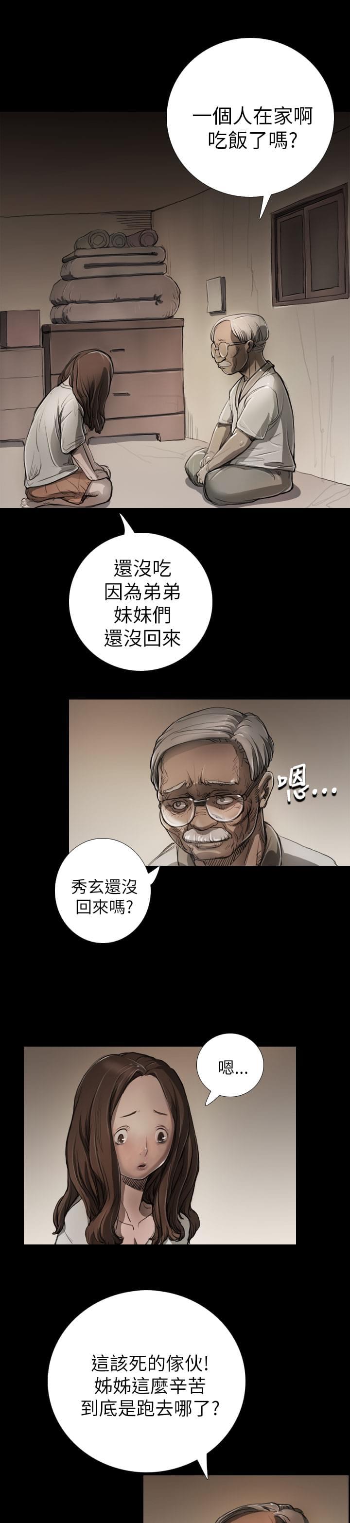 乌龙院四格漫画韩漫全集-第10话无删减无遮挡章节图片 