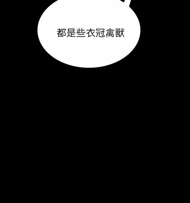 乌龙院四格漫画韩漫全集-第10话无删减无遮挡章节图片 