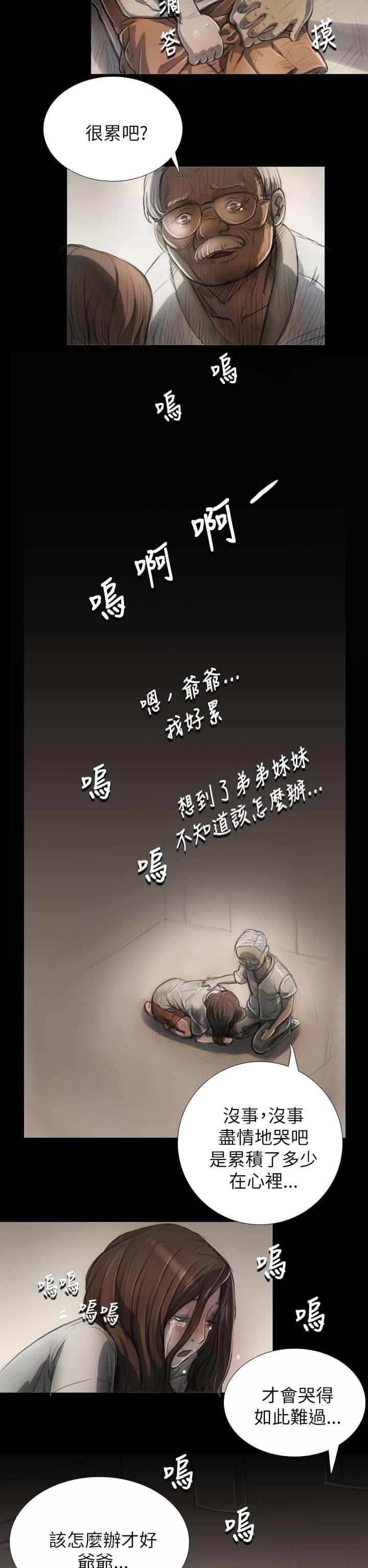 乌龙院四格漫画韩漫全集-第10话无删减无遮挡章节图片 