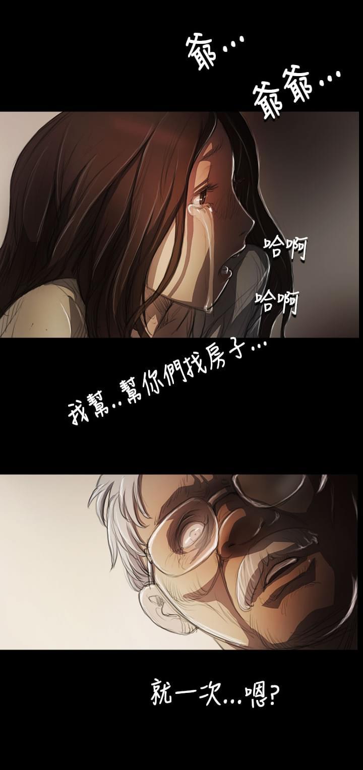 乌龙院四格漫画韩漫全集-第10话无删减无遮挡章节图片 