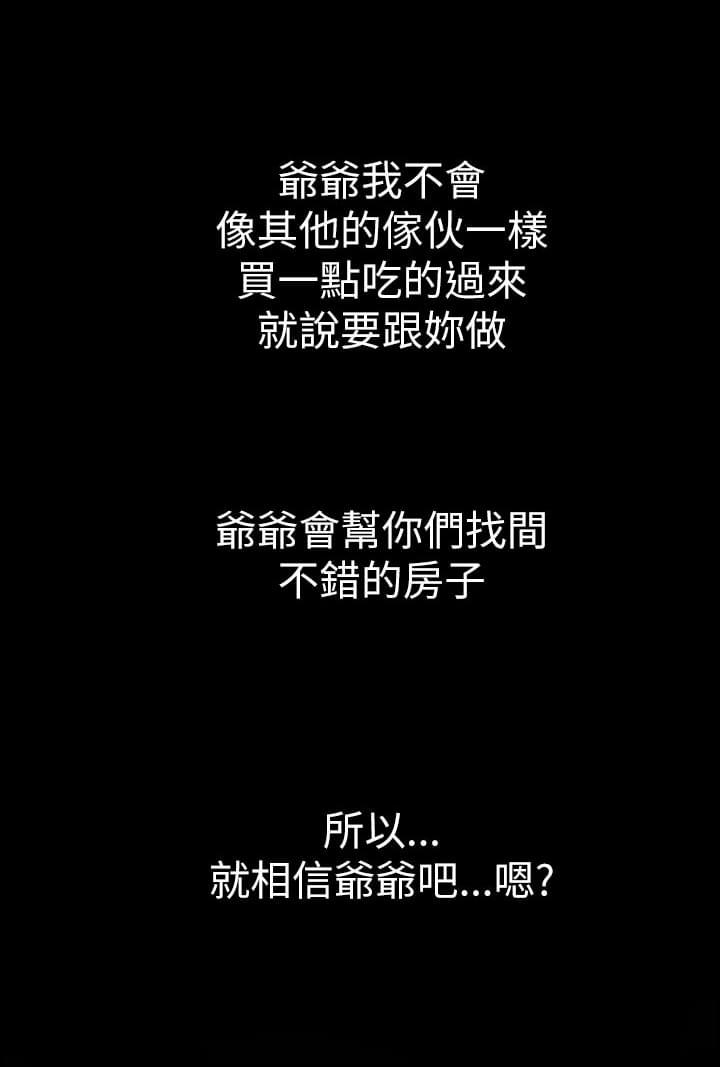 乌龙院四格漫画韩漫全集-第10话无删减无遮挡章节图片 