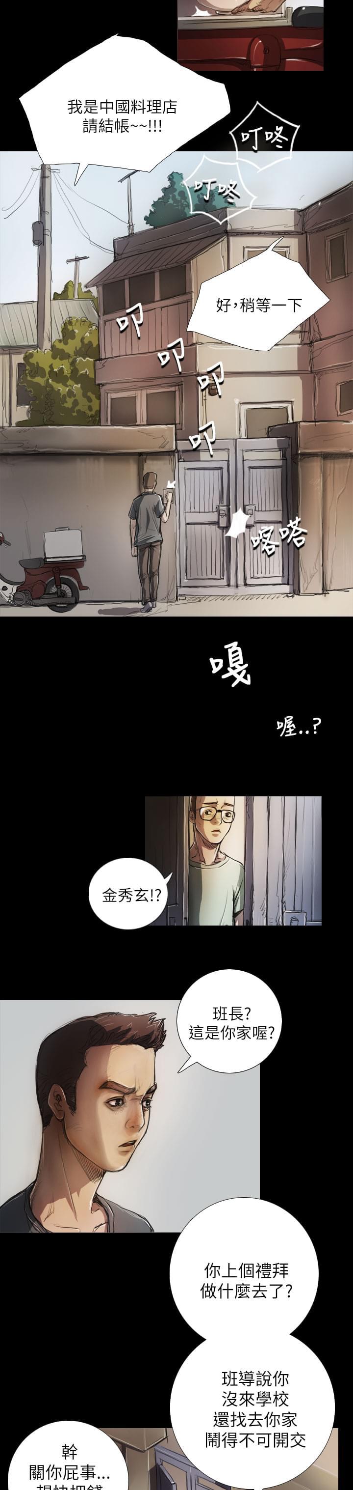 乌龙院四格漫画韩漫全集-第10话无删减无遮挡章节图片 