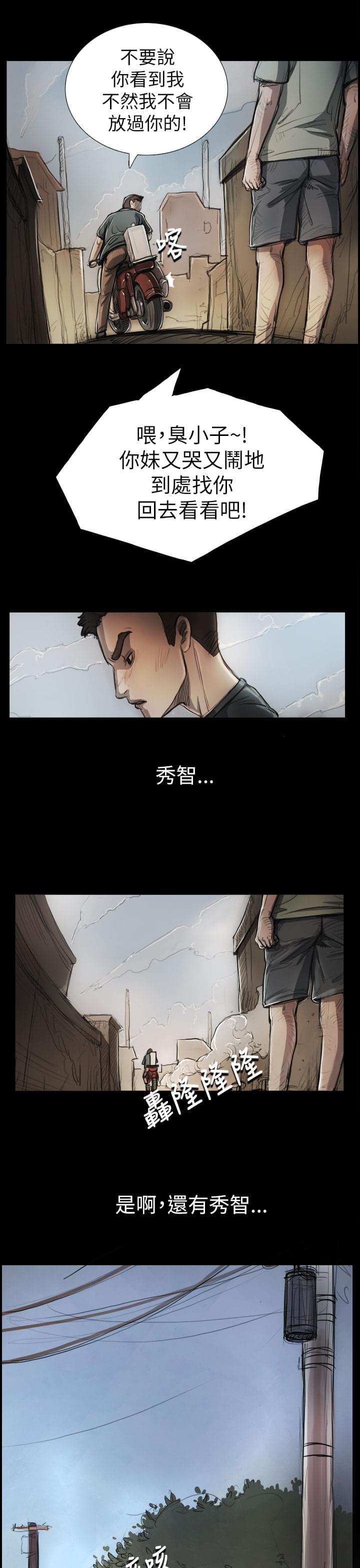 乌龙院四格漫画韩漫全集-第10话无删减无遮挡章节图片 