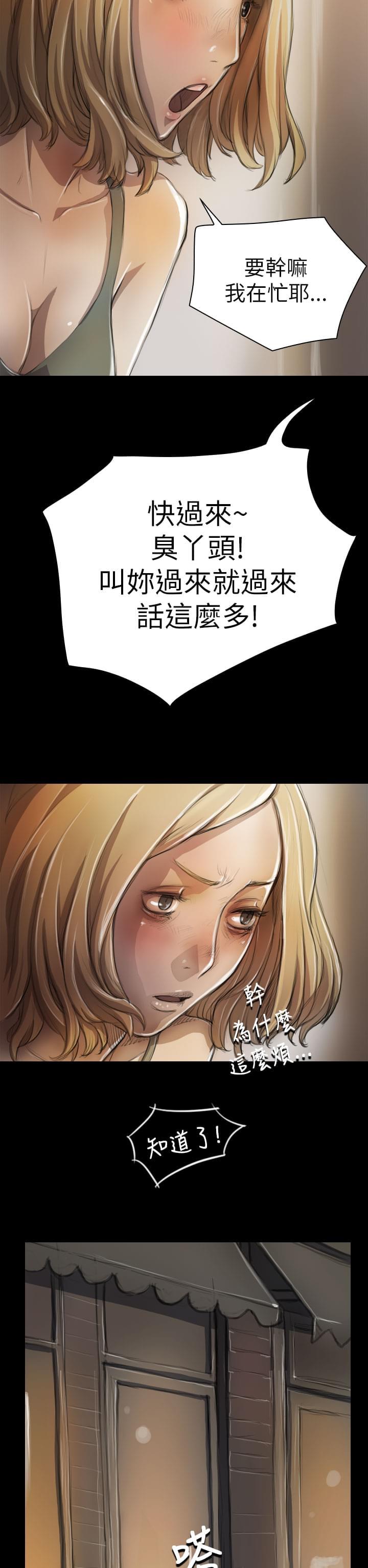 乌龙院四格漫画韩漫全集-第11话无删减无遮挡章节图片 