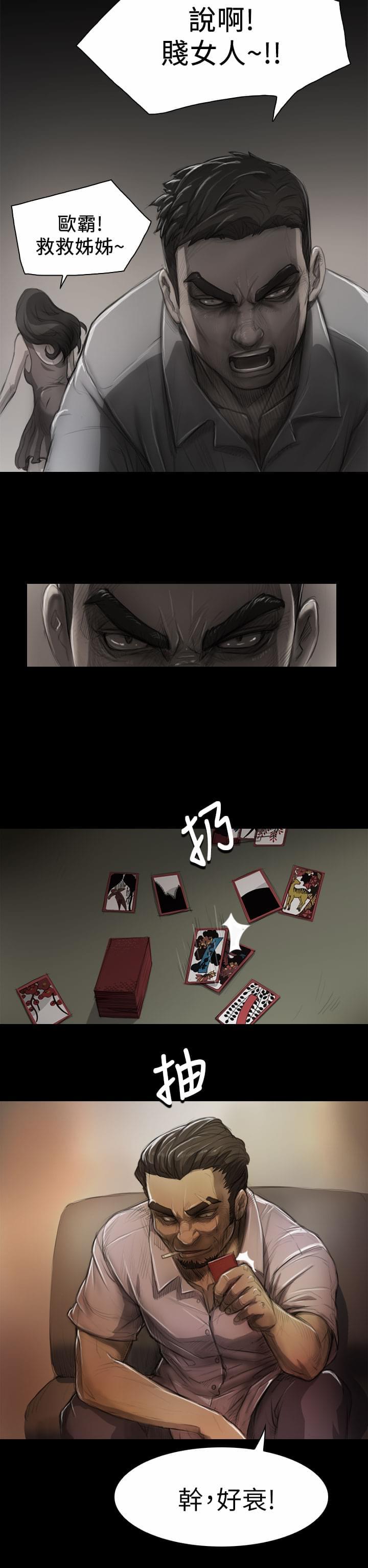 乌龙院四格漫画韩漫全集-第11话无删减无遮挡章节图片 