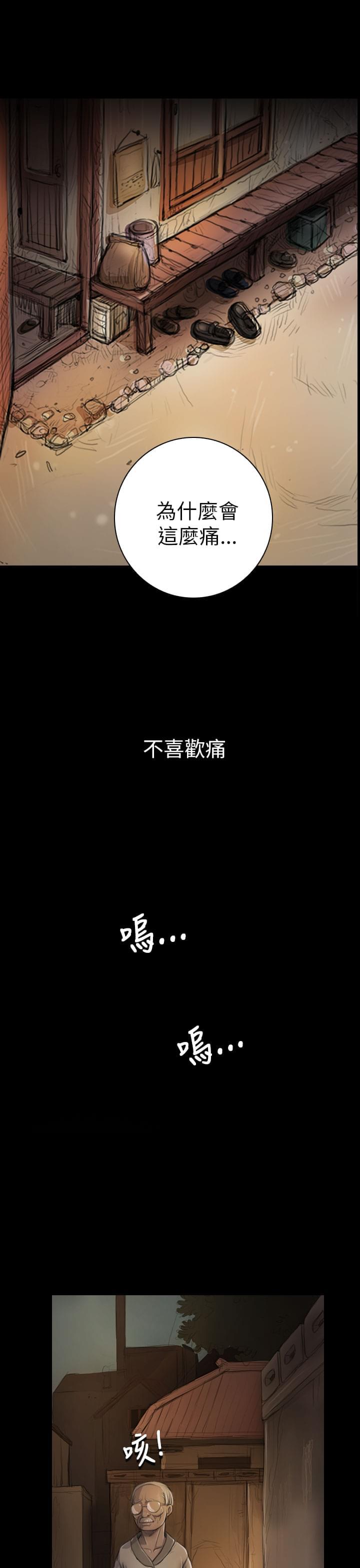 乌龙院四格漫画韩漫全集-第11话无删减无遮挡章节图片 