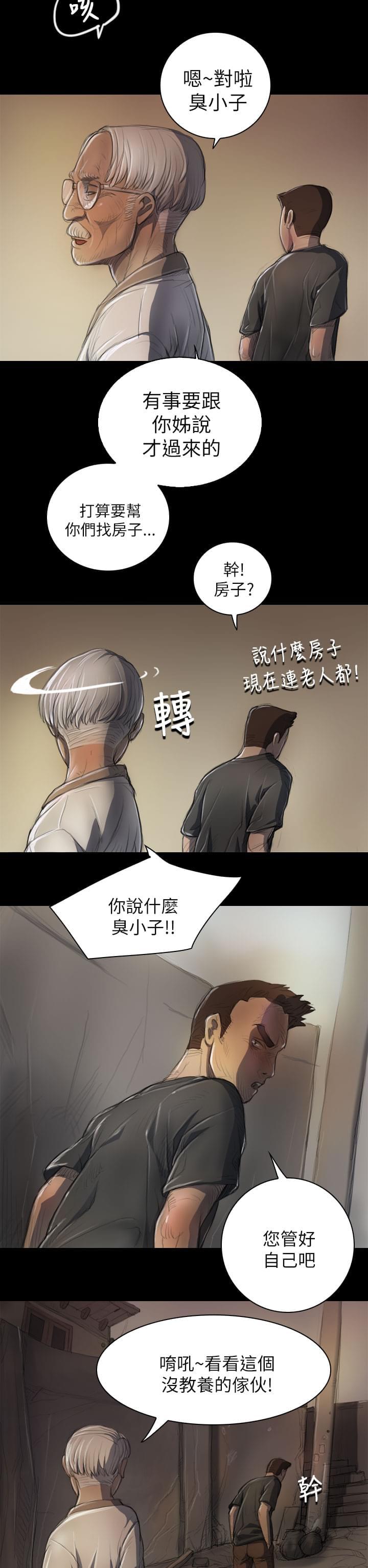 乌龙院四格漫画韩漫全集-第11话无删减无遮挡章节图片 