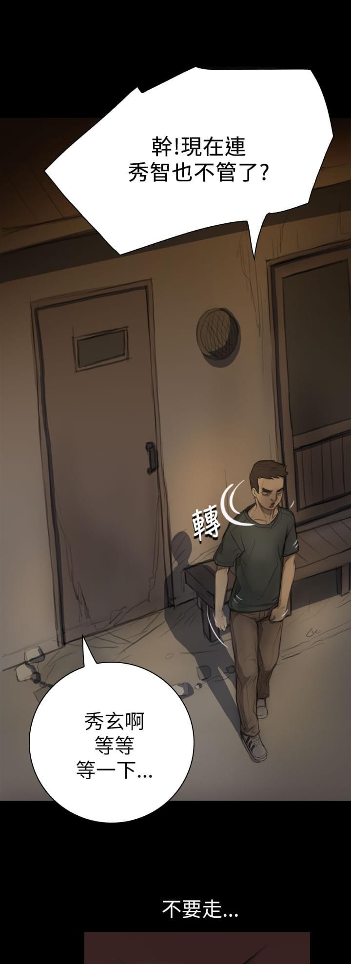 乌龙院四格漫画韩漫全集-第12话无删减无遮挡章节图片 