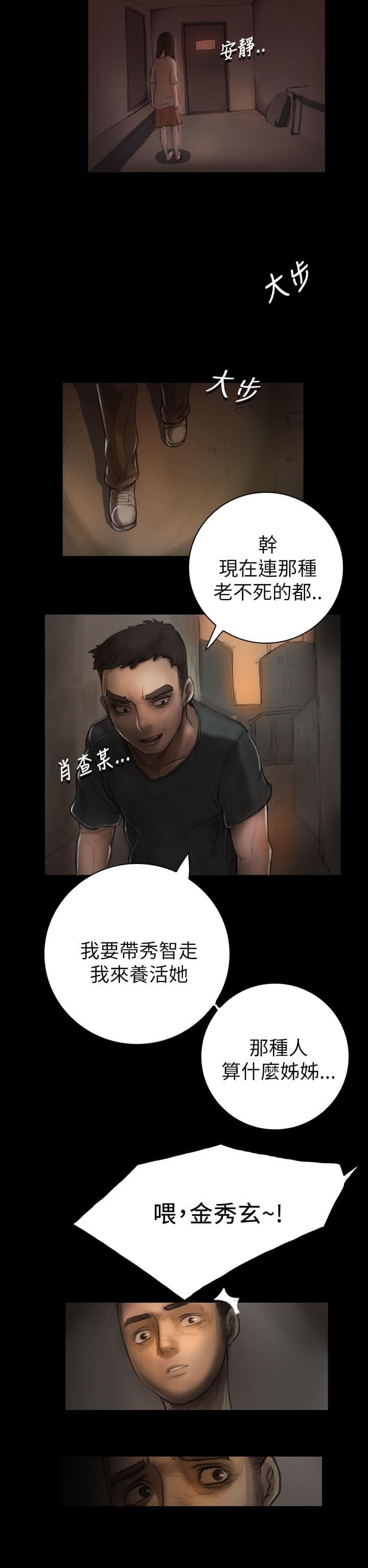 乌龙院四格漫画韩漫全集-第12话无删减无遮挡章节图片 