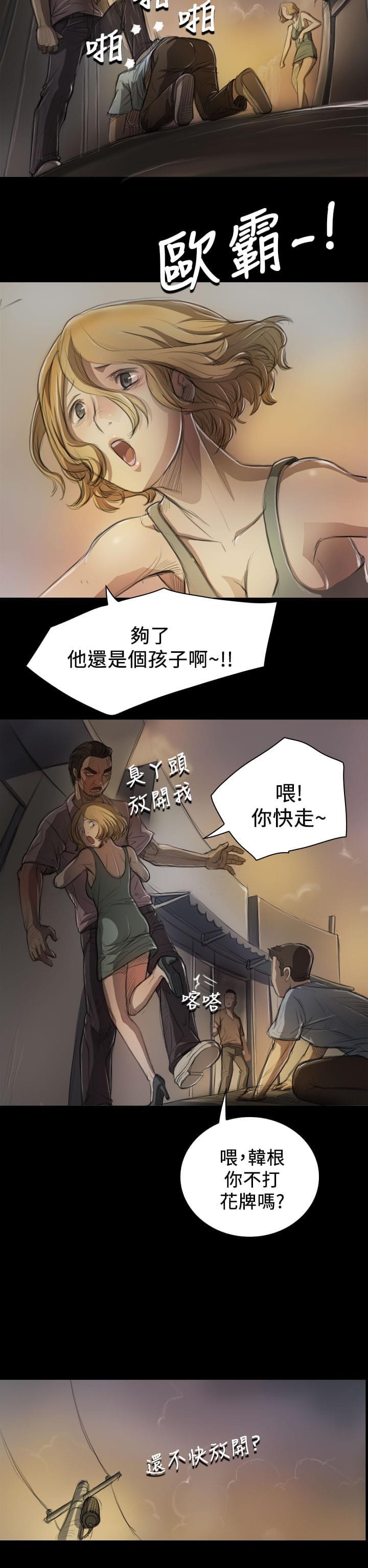 乌龙院四格漫画韩漫全集-第12话无删减无遮挡章节图片 