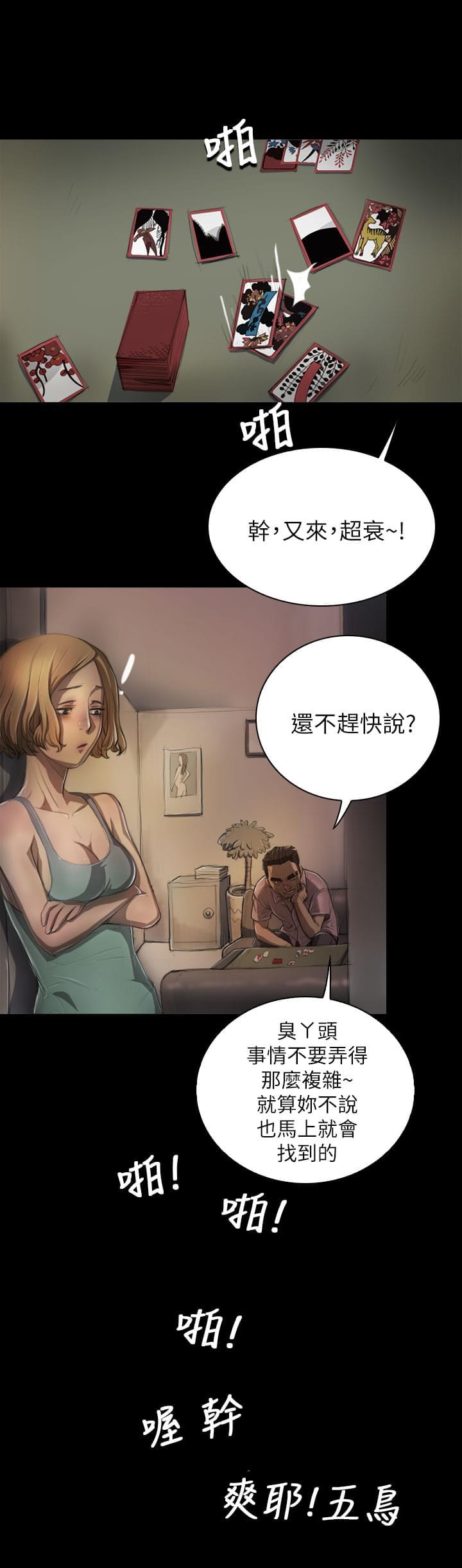 乌龙院四格漫画韩漫全集-第12话无删减无遮挡章节图片 