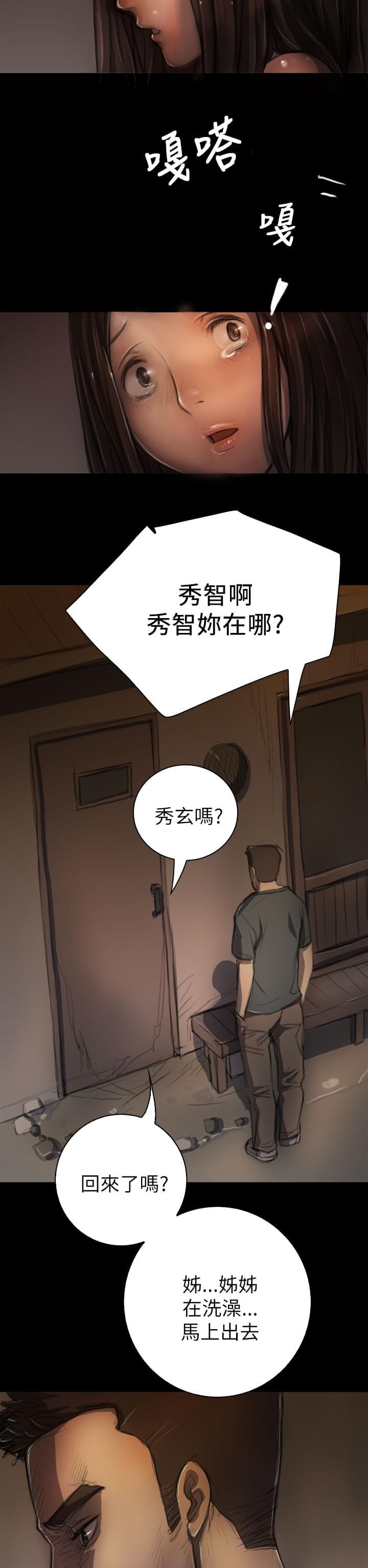 乌龙院四格漫画韩漫全集-第12话无删减无遮挡章节图片 