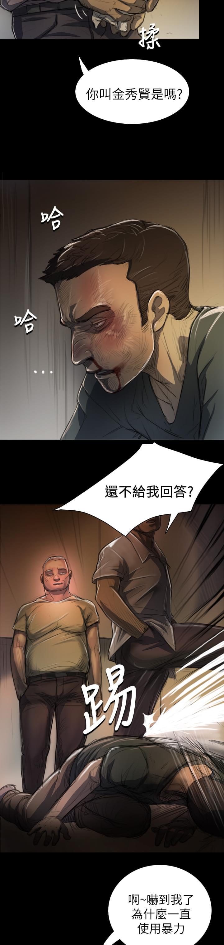 乌龙院四格漫画韩漫全集-第13话无删减无遮挡章节图片 