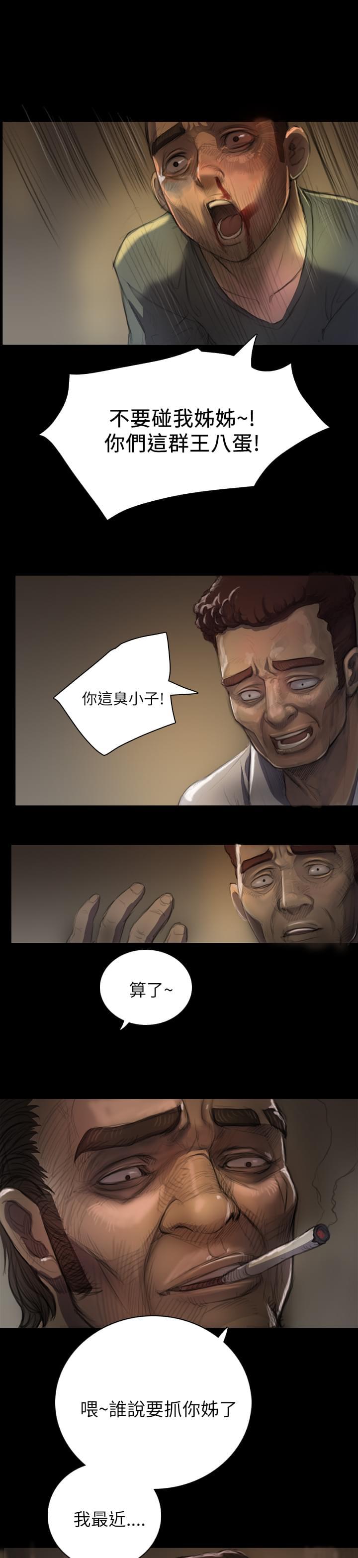 乌龙院四格漫画韩漫全集-第13话无删减无遮挡章节图片 