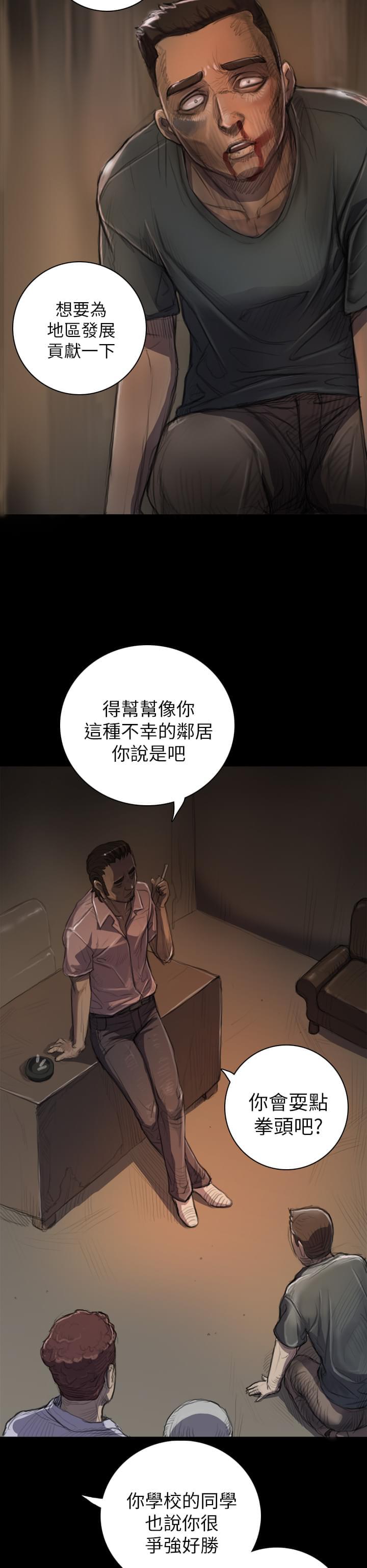 乌龙院四格漫画韩漫全集-第13话无删减无遮挡章节图片 