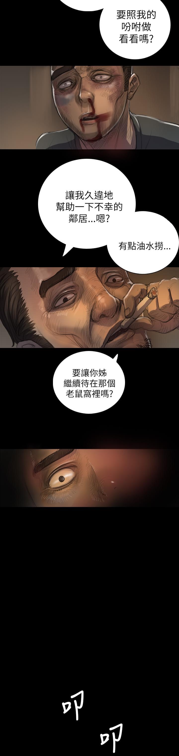 乌龙院四格漫画韩漫全集-第13话无删减无遮挡章节图片 