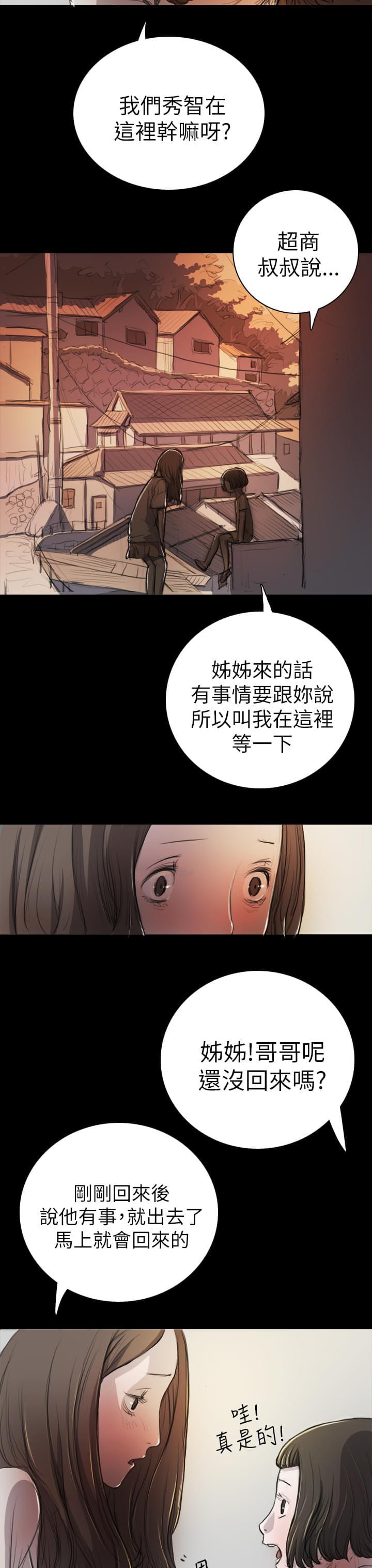 乌龙院四格漫画韩漫全集-第13话无删减无遮挡章节图片 