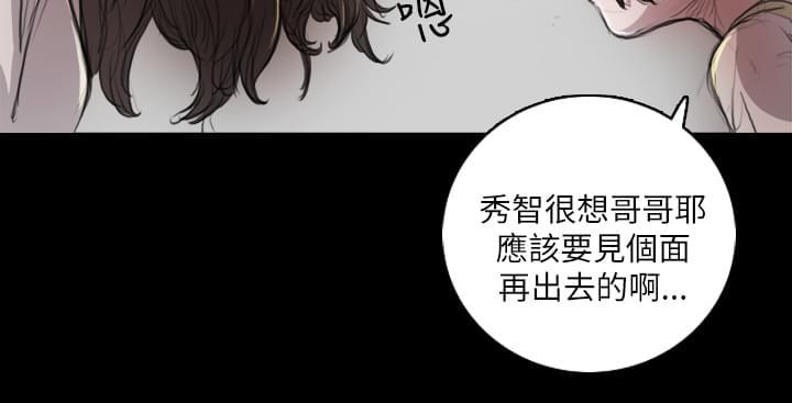 乌龙院四格漫画韩漫全集-第13话无删减无遮挡章节图片 