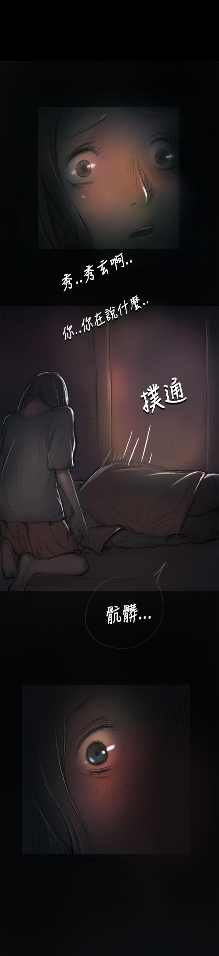 乌龙院四格漫画韩漫全集-第14话无删减无遮挡章节图片 