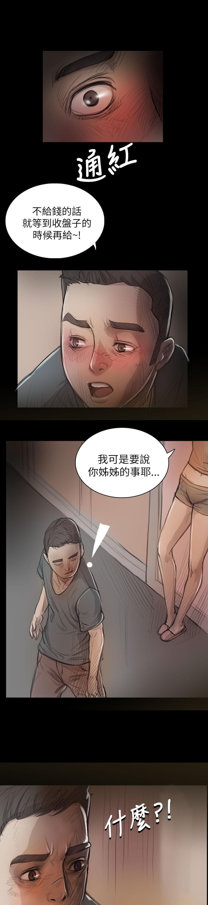 乌龙院四格漫画韩漫全集-第15话无删减无遮挡章节图片 