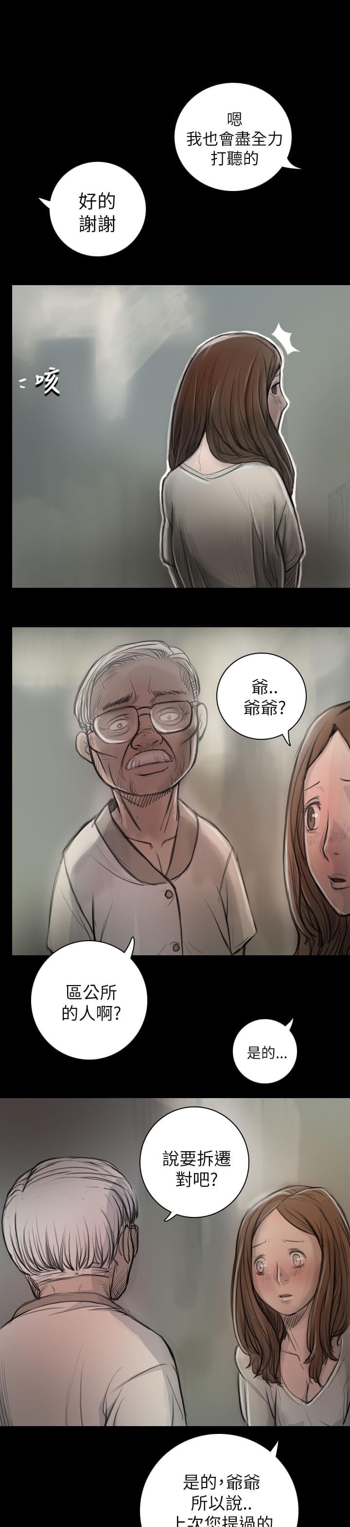 乌龙院四格漫画韩漫全集-第15话无删减无遮挡章节图片 