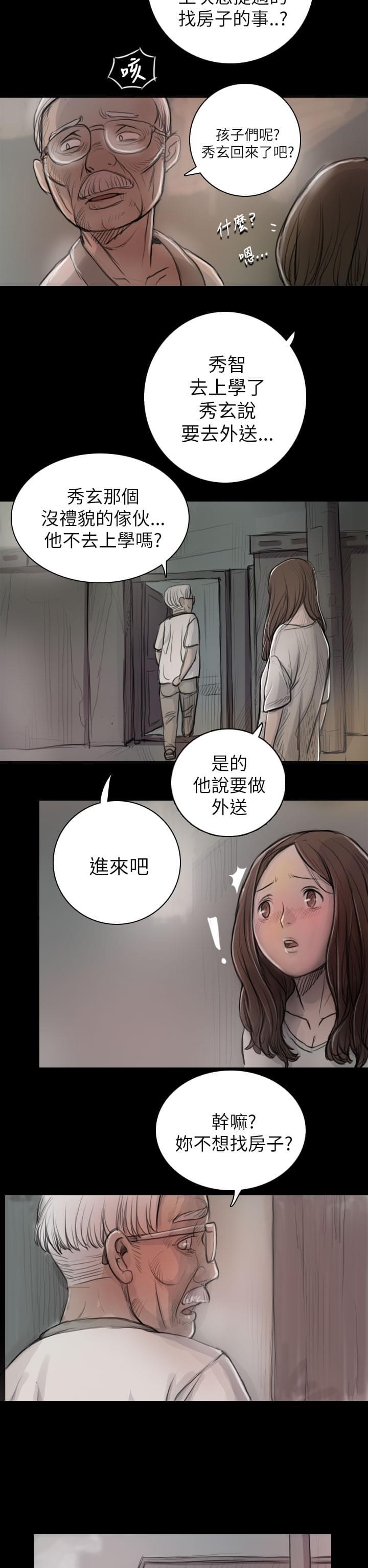 乌龙院四格漫画韩漫全集-第15话无删减无遮挡章节图片 