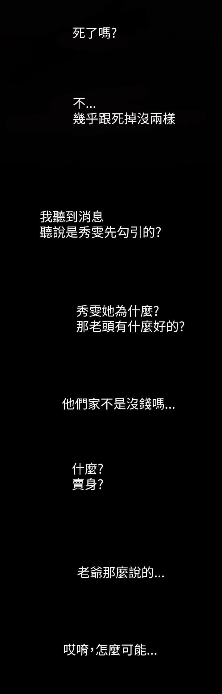 乌龙院四格漫画韩漫全集-第18话无删减无遮挡章节图片 