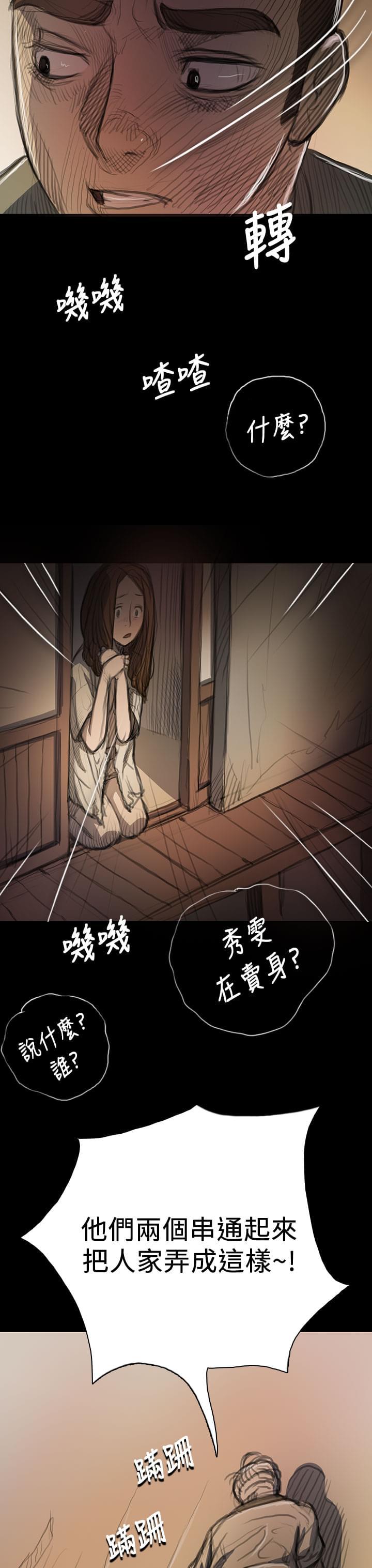 乌龙院四格漫画韩漫全集-第18话无删减无遮挡章节图片 