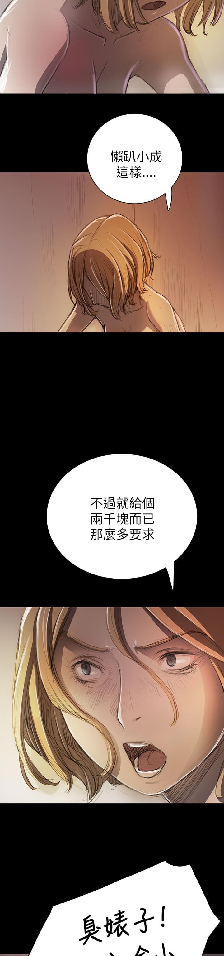 乌龙院四格漫画韩漫全集-第19话无删减无遮挡章节图片 