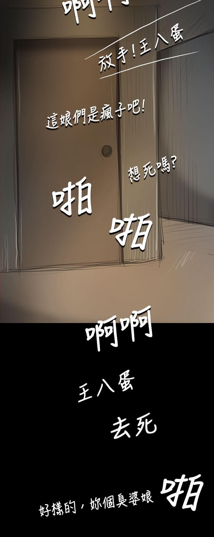 乌龙院四格漫画韩漫全集-第19话无删减无遮挡章节图片 