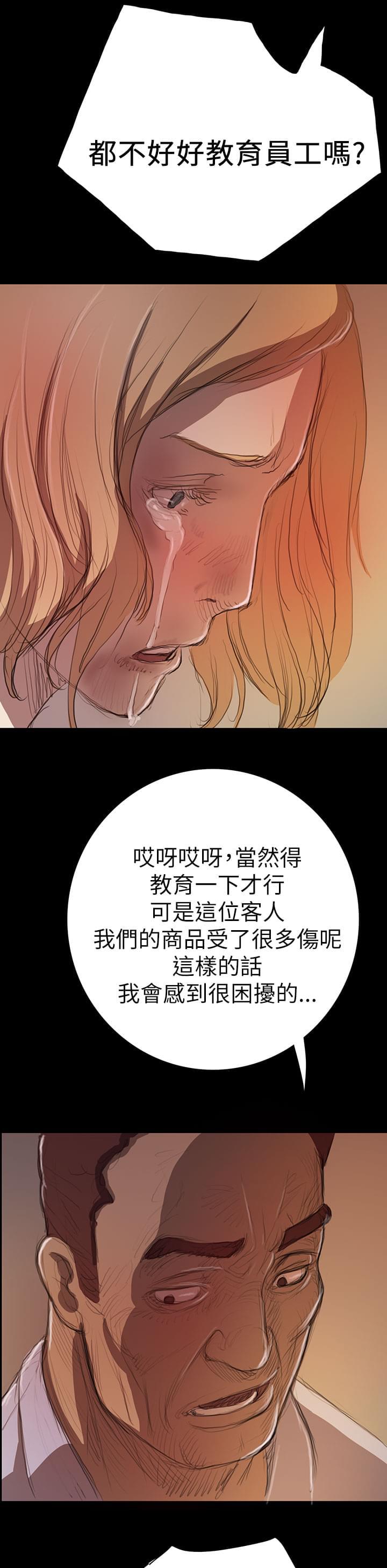 乌龙院四格漫画韩漫全集-第19话无删减无遮挡章节图片 