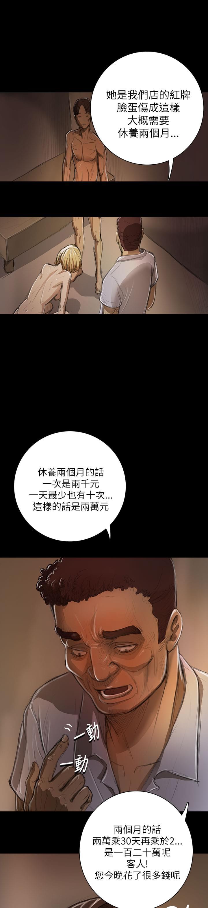 乌龙院四格漫画韩漫全集-第19话无删减无遮挡章节图片 