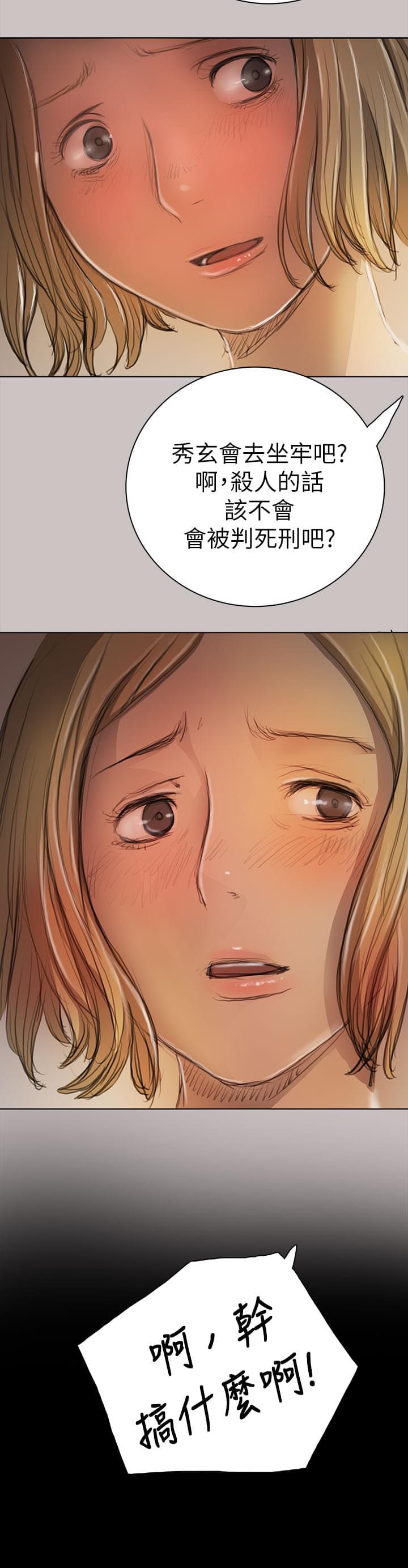 乌龙院四格漫画韩漫全集-第19话无删减无遮挡章节图片 