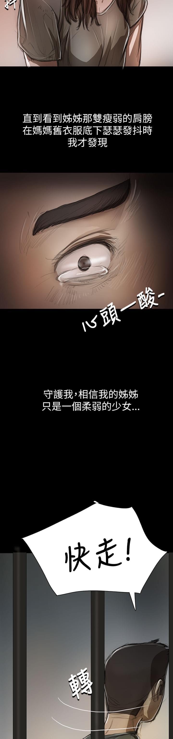 乌龙院四格漫画韩漫全集-第20话无删减无遮挡章节图片 