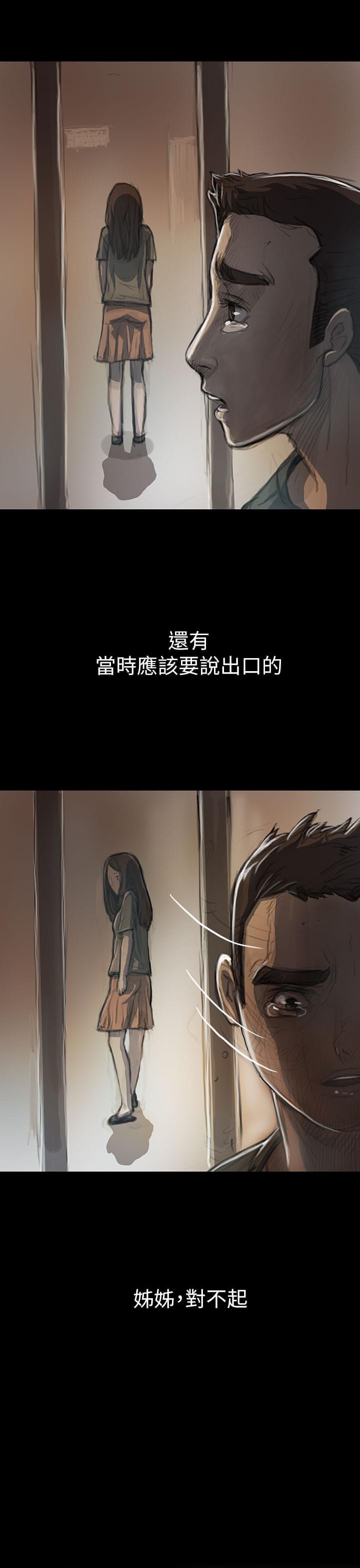 乌龙院四格漫画韩漫全集-第20话无删减无遮挡章节图片 