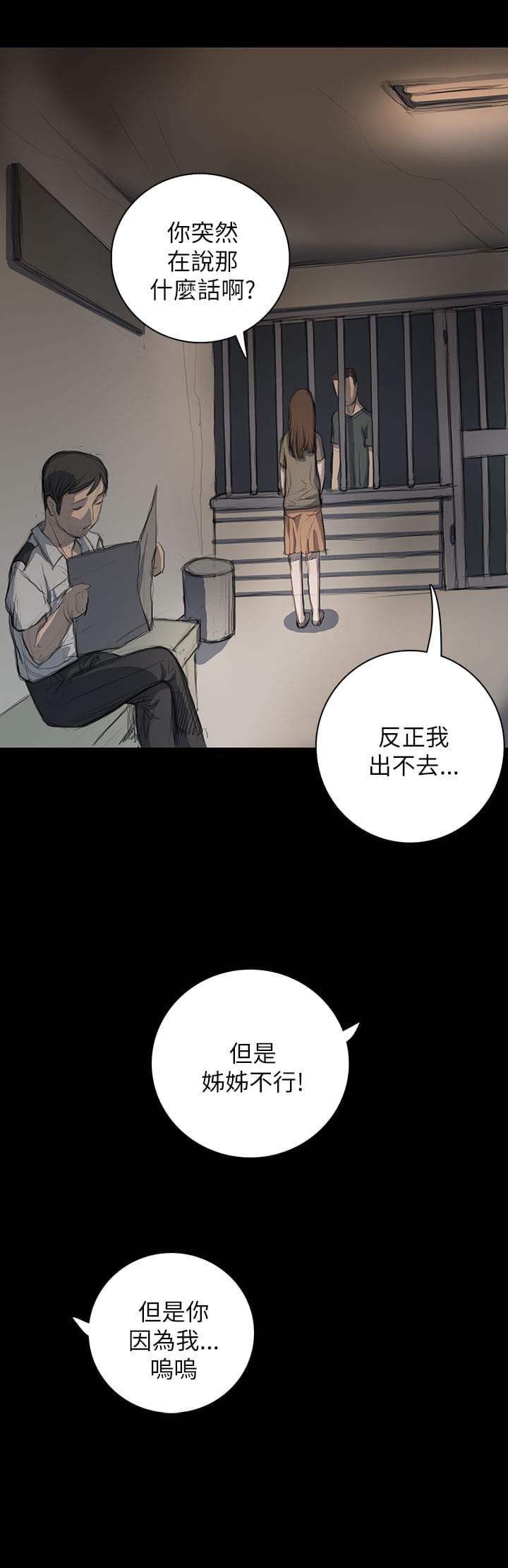 乌龙院四格漫画韩漫全集-第20话无删减无遮挡章节图片 