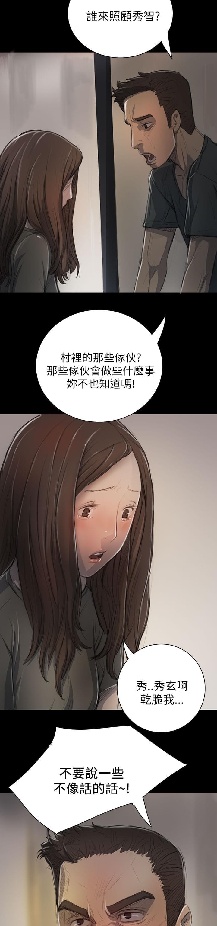 乌龙院四格漫画韩漫全集-第20话无删减无遮挡章节图片 