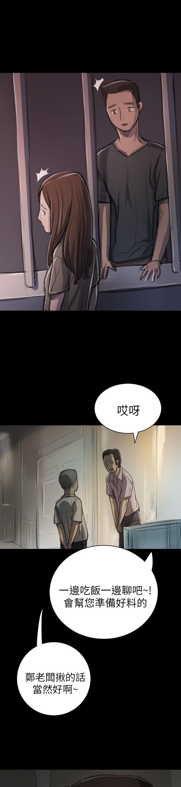 乌龙院四格漫画韩漫全集-第20话无删减无遮挡章节图片 
