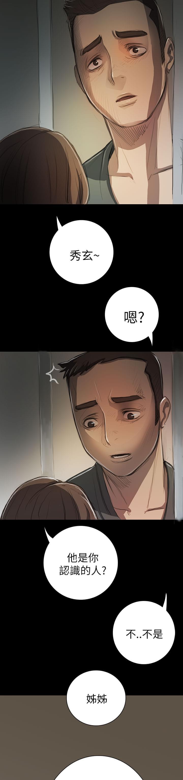 乌龙院四格漫画韩漫全集-第20话无删减无遮挡章节图片 