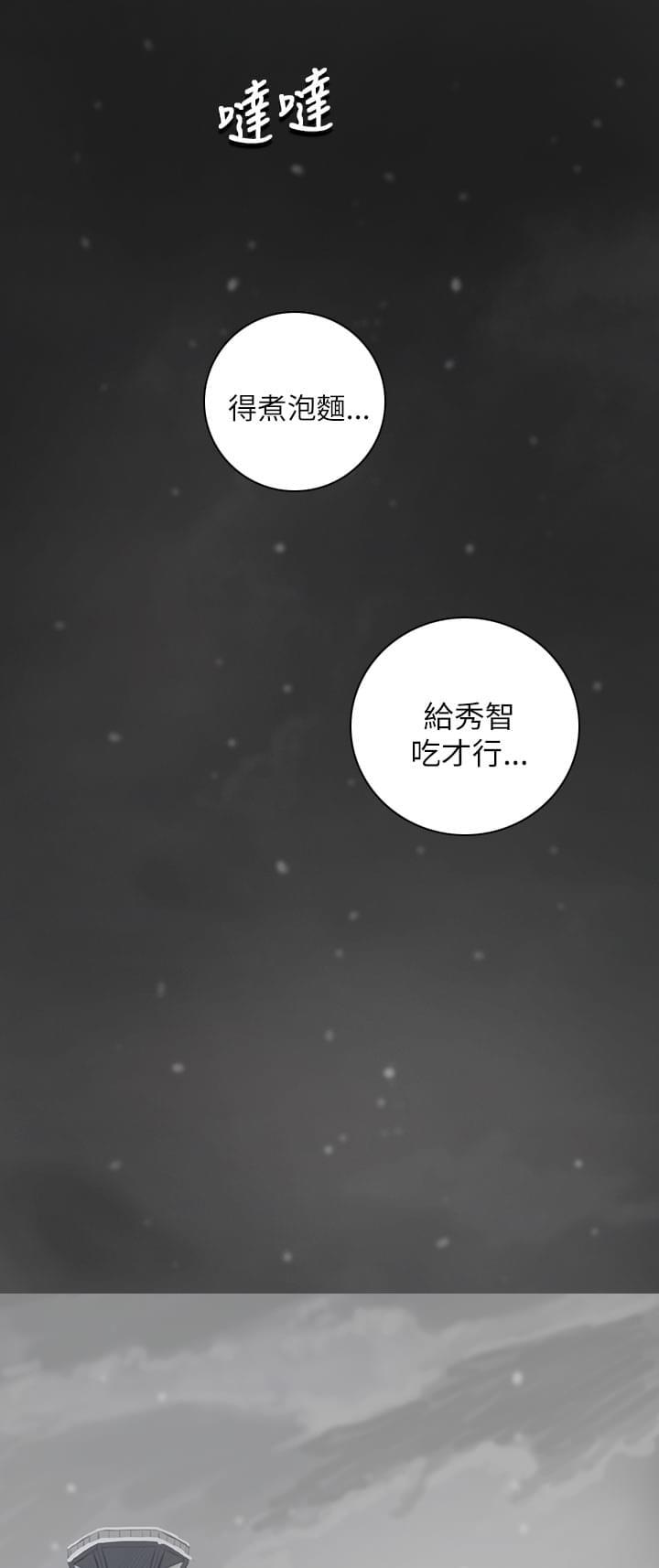 乌龙院四格漫画韩漫全集-第21话无删减无遮挡章节图片 