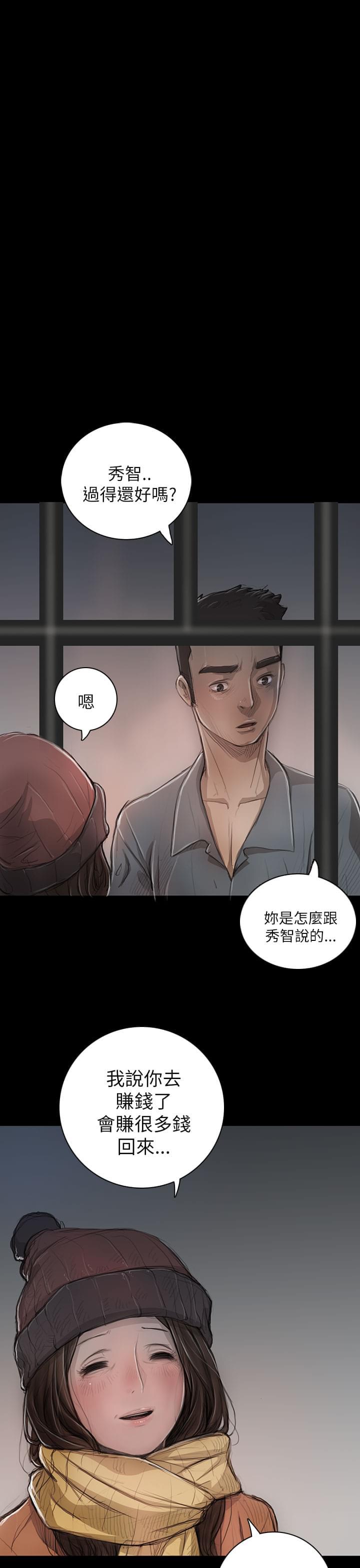 乌龙院四格漫画韩漫全集-第21话无删减无遮挡章节图片 
