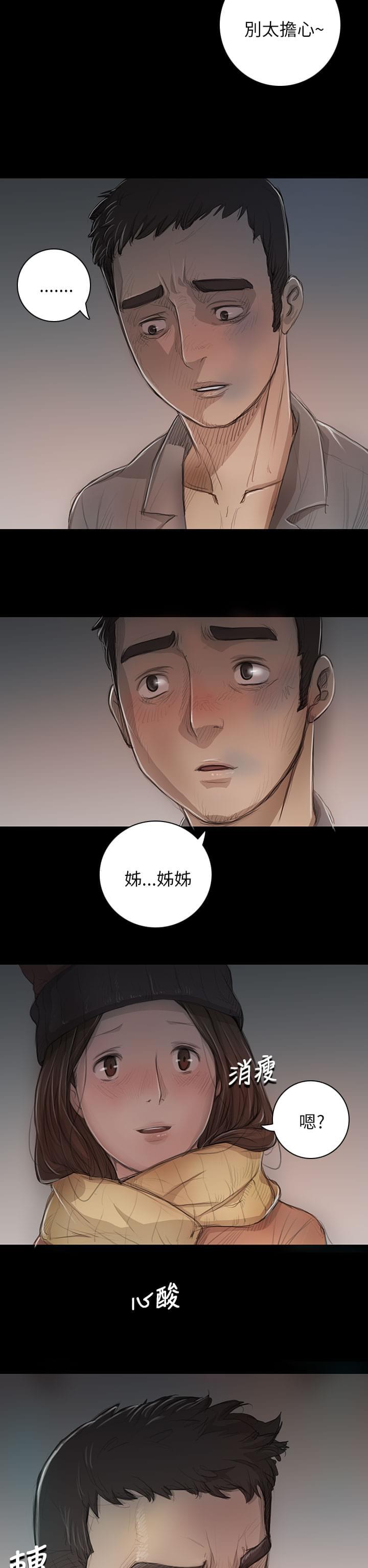 乌龙院四格漫画韩漫全集-第21话无删减无遮挡章节图片 