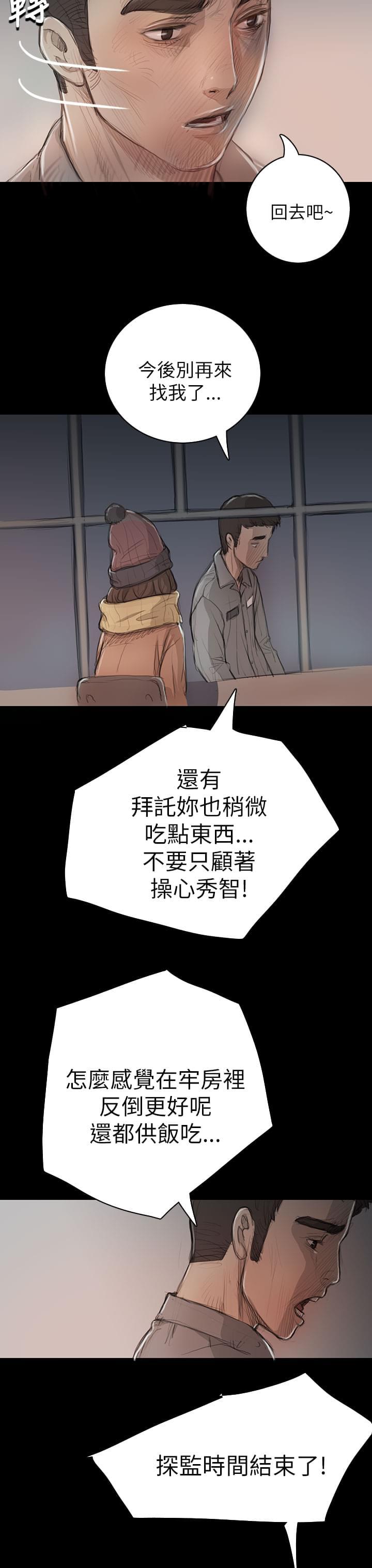 乌龙院四格漫画韩漫全集-第21话无删减无遮挡章节图片 