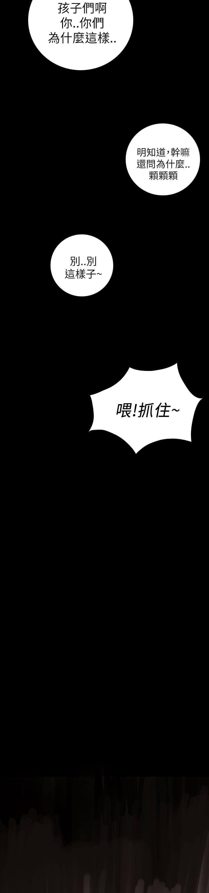 乌龙院四格漫画韩漫全集-第21话无删减无遮挡章节图片 
