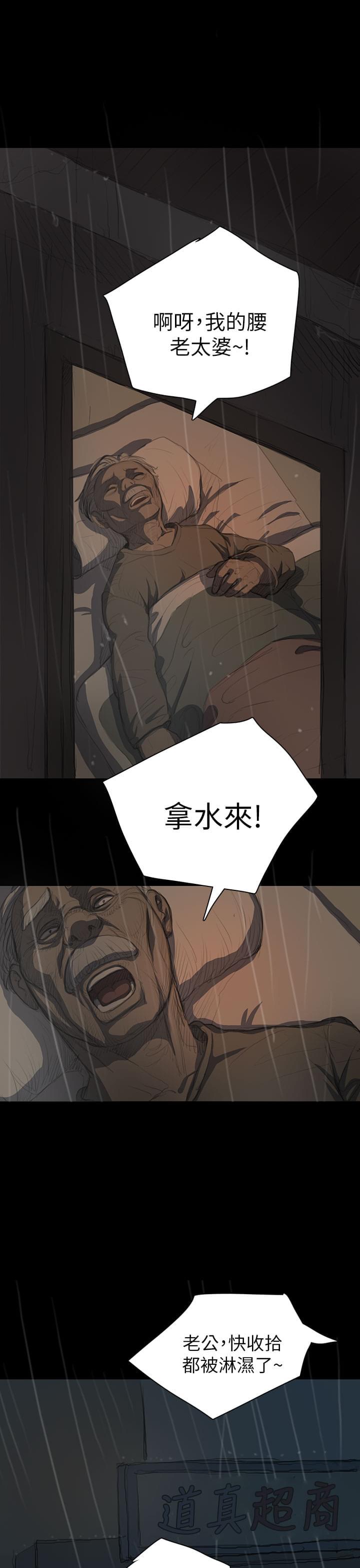乌龙院四格漫画韩漫全集-第22话无删减无遮挡章节图片 