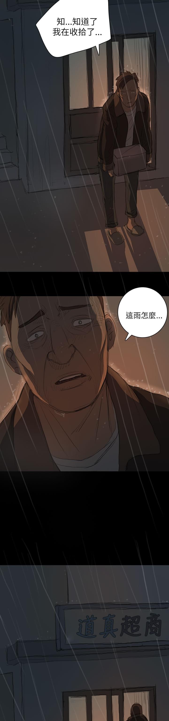 乌龙院四格漫画韩漫全集-第22话无删减无遮挡章节图片 