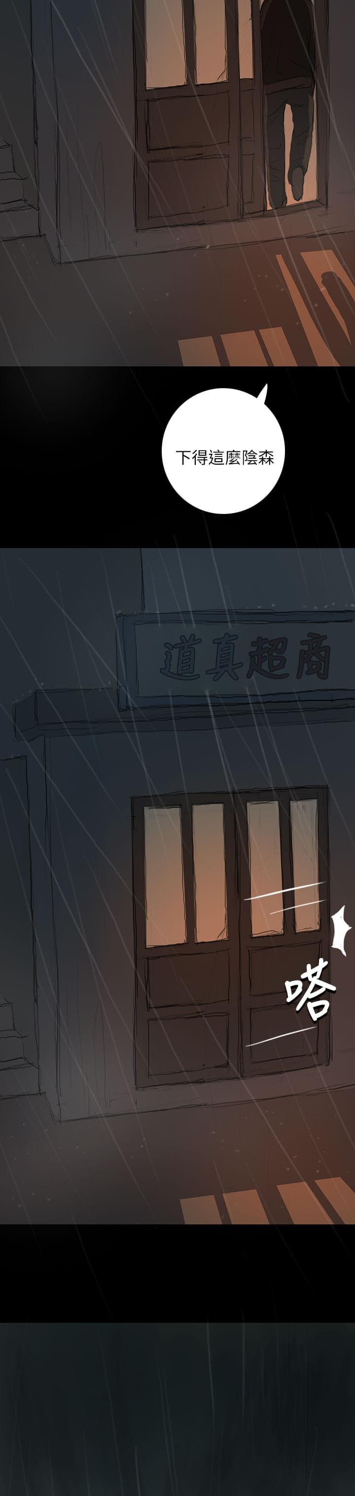 乌龙院四格漫画韩漫全集-第22话无删减无遮挡章节图片 