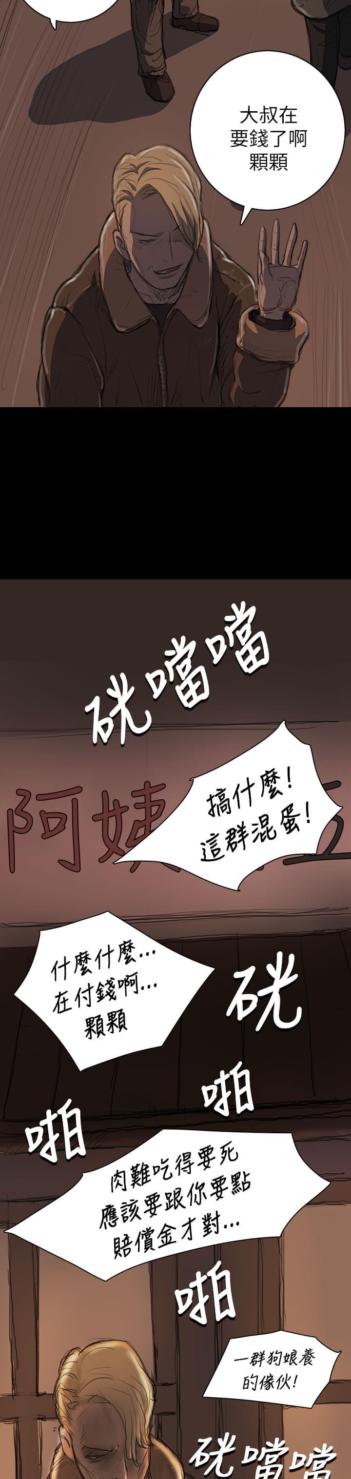 乌龙院四格漫画韩漫全集-第22话无删减无遮挡章节图片 
