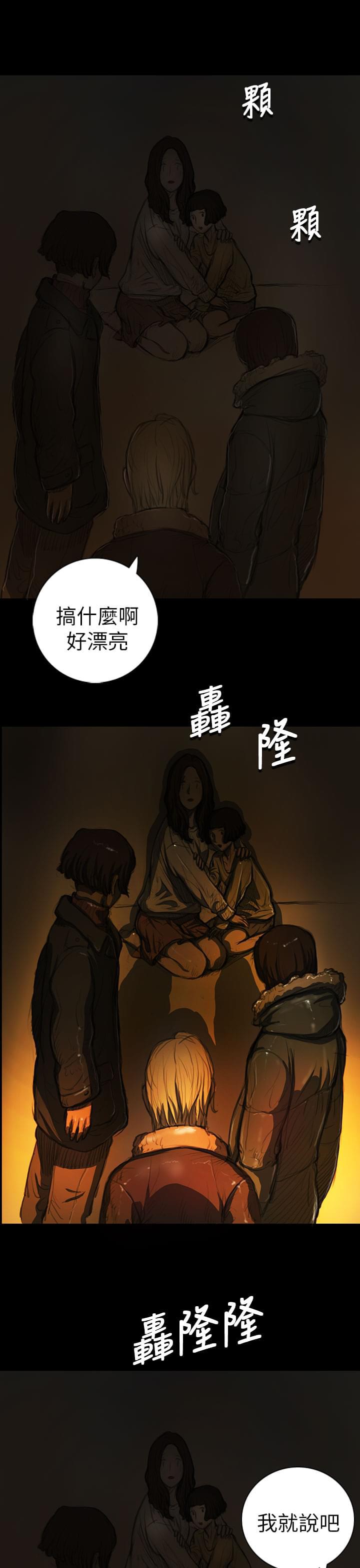 乌龙院四格漫画韩漫全集-第23话无删减无遮挡章节图片 