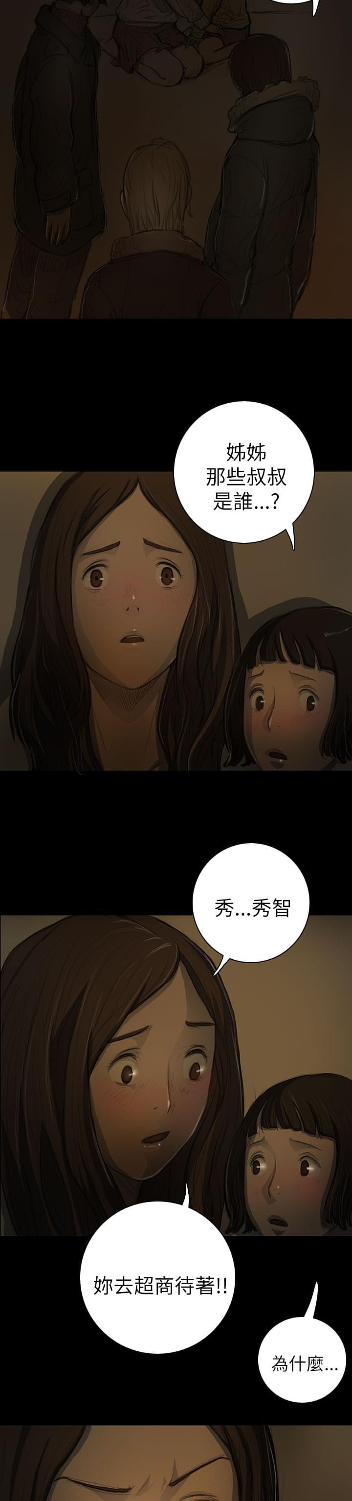 乌龙院四格漫画韩漫全集-第23话无删减无遮挡章节图片 